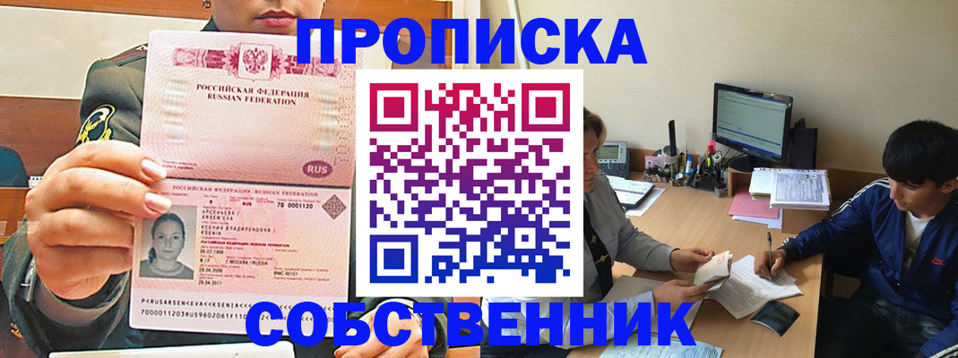 временная регистрация в Инте