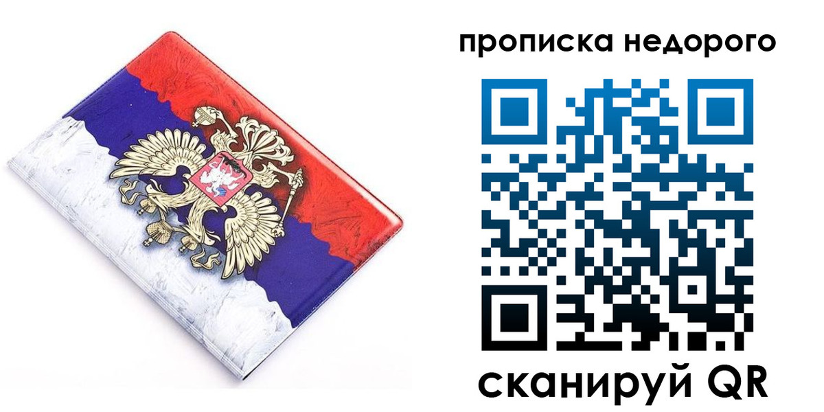 где прописаться в Инте
