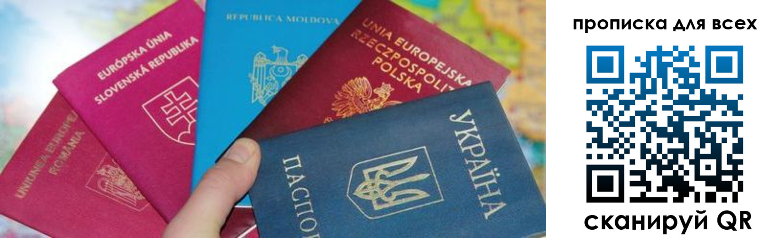 прописка для работы в Инте