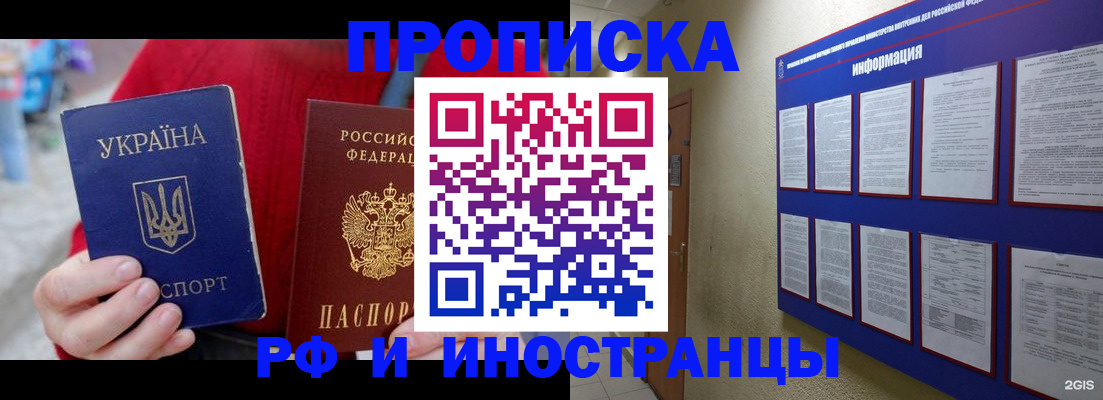 временная регистрация гарантия в Инте