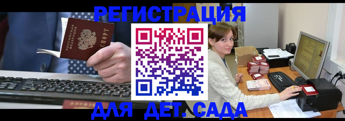 прописка регистрация в Инте