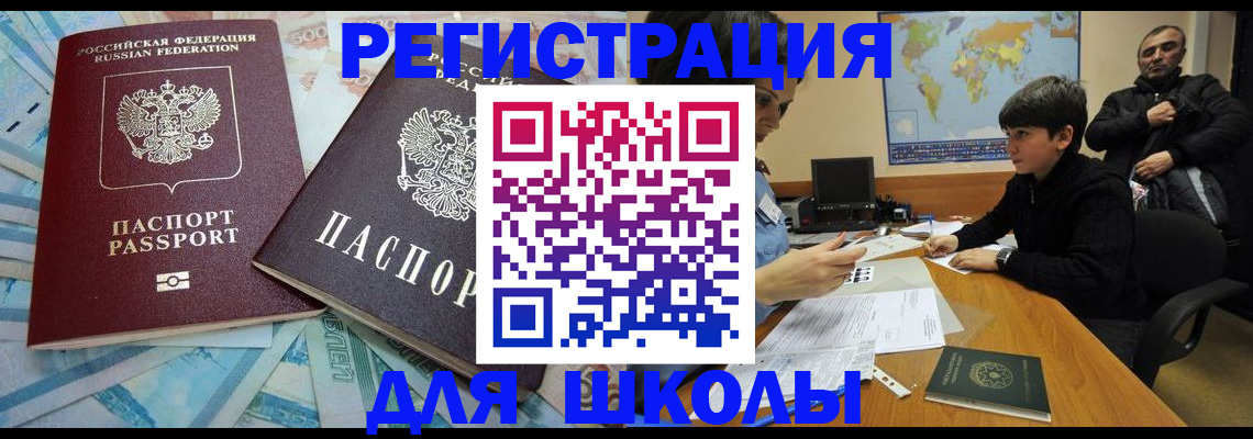 временная регистрация 2025 в Инте