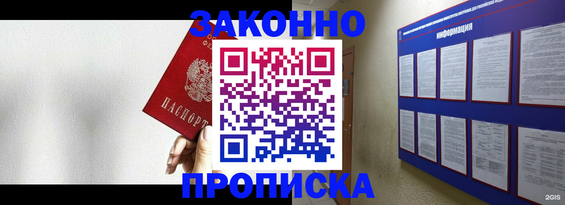 прописка ребенка в Инте
