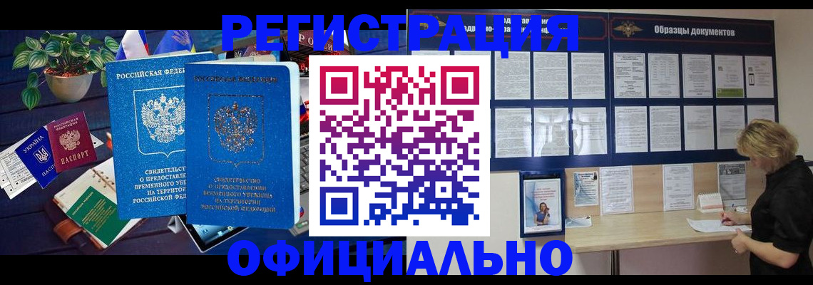 временная регистрация в Инте