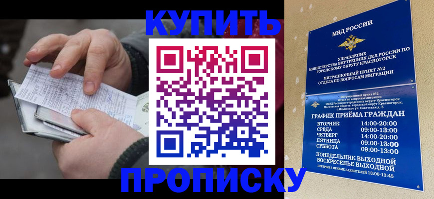 временная регистрация недорого в Инте