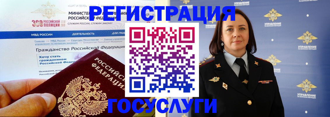 прописка для работы в Инте