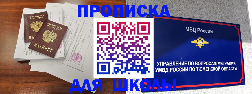 временная регистрация в Инте