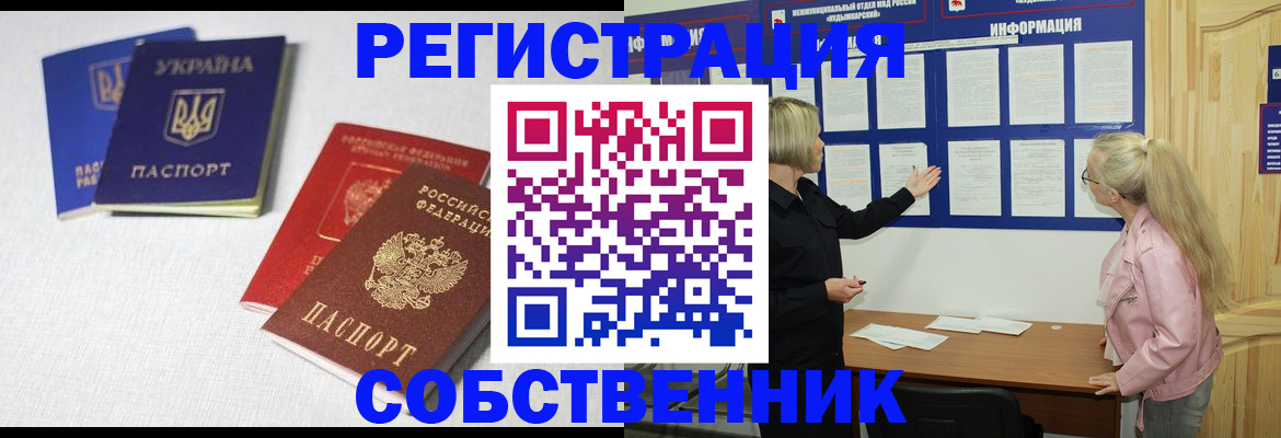 временная регистрация в Инте